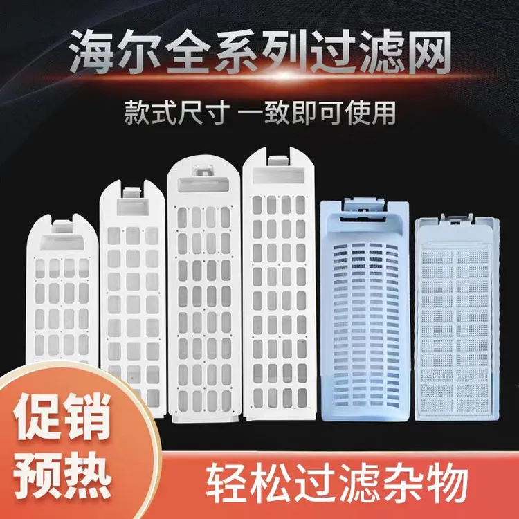 洗衣机通用过滤网盒原装双动力滚筒家用全白色波轮网袋配件配大全