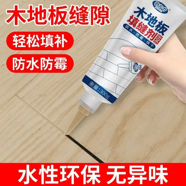 木地板填缝剂地板缝隙填充美缝剂防水防霉家具修复木器美缝修补膏