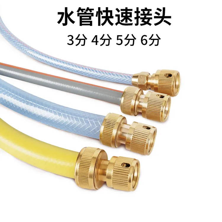3分4分5分6水管快速接口水龙头适配pvc配件洗衣机接驳对接器转换