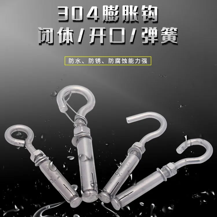 钢丝绳卡扣固定器304不锈钢膨胀螺丝代钩水泥钉拉爆吊环弯钩打孔