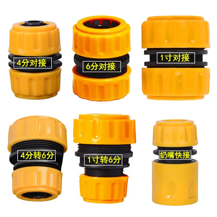 家用4分6分一寸水管快速接头延长洗车水枪连接配件软管快接转换接