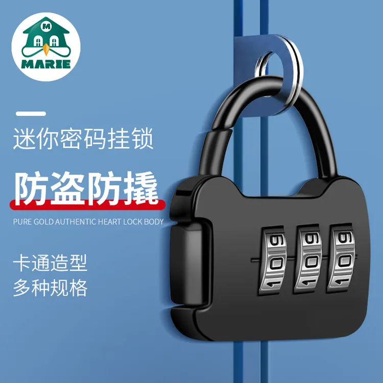 密码锁旅行箱背包家用宿舍健身房门储物柜抽屉迷你小型号头盔挂锁
