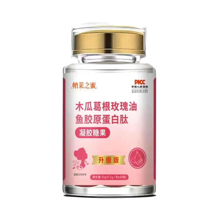 【安琪专属】自信女人木瓜葛根玫瑰油鱼胶原蛋白肽糖果30g/60粒