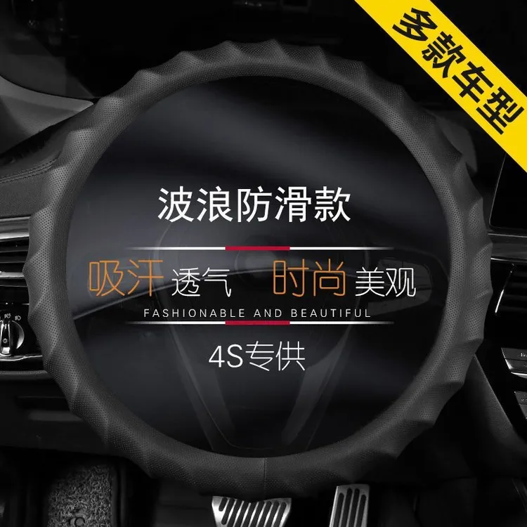 汽车通用真皮方向盘套适用大众现代奥迪宝马车载好物四季吸汗把套