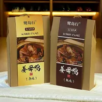 厦门特产姜母鸭礼盒装500g熟食品卤鸭福建闽南特产中秋旅游伴手礼