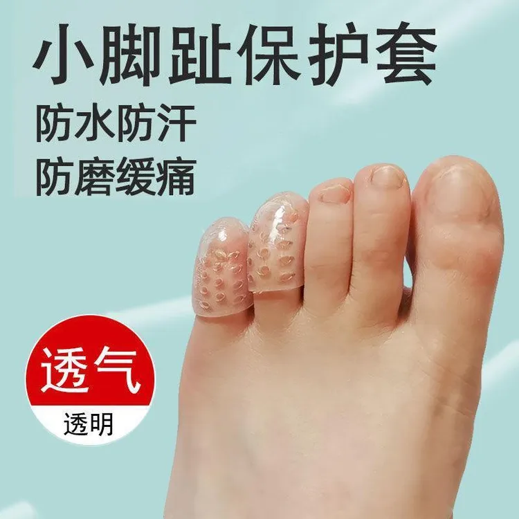 【20个装】脚趾保护套硅胶透气防磨脚透明脚趾套足尖防护脚部防水