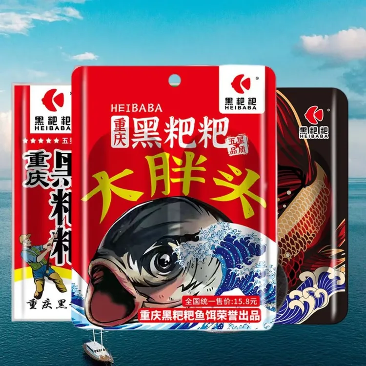 重庆黑粑粑大胖头鲢鳙饵料窝料海竿专用浮钓花篮蒜酸甜垂钓大头鱼