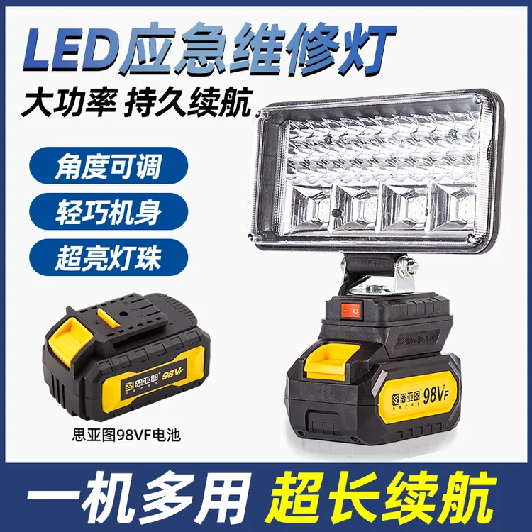 锂电池款LED工作灯户外钓鱼照明工作灯便携式应急灯充电式锂电灯