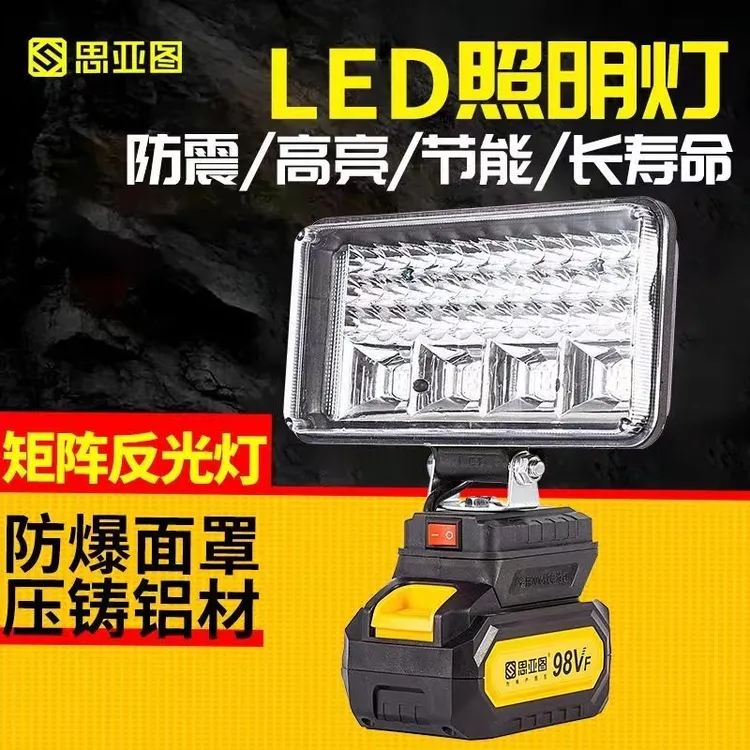 锂电灯照明灯工作灯充电灯LED锂电灯长续航便携式充电锂电灯强光