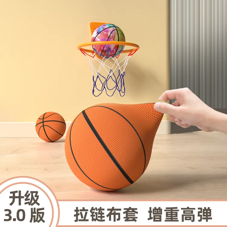 【3.0版】静音无声篮球不掉渣高重弹亲子儿童玩具5号7号居家拍拍球