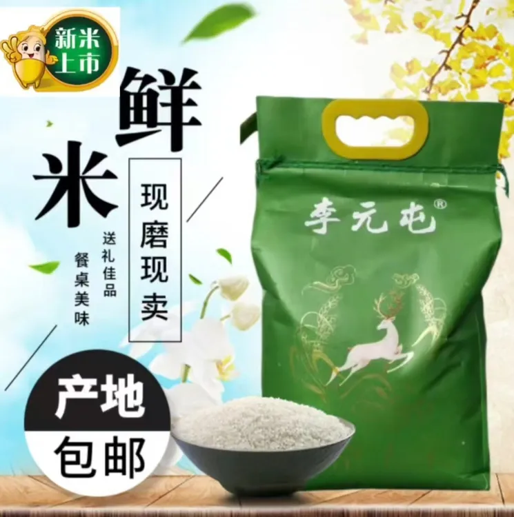 2025年新米上市 五常大米微甜 原粮稻花香2号 编织袋实惠装10斤