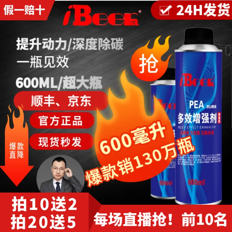 抢！半价！10送2！20送5！30送10！600毫升！燃油宝和三元催化二合一