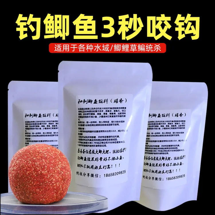 鲫鱼超级饵料野钓黑坑专用诱食剂传统台钓酒米组合一包搞定