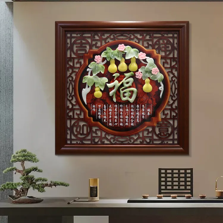 中式客厅沙发背景墙装饰画玄关过道走廊立体挂画餐厅茶室墙面挂件