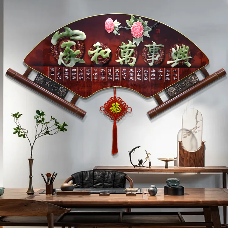 客厅沙发背景墙挂画中式餐厅墙面扇形装饰画玄关3d立体玉雕墙壁画