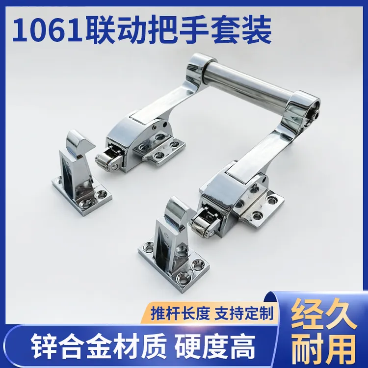 1061冷库双开门锁冷冻柜联动把手工业烘箱烤箱干燥箱可调式拉手