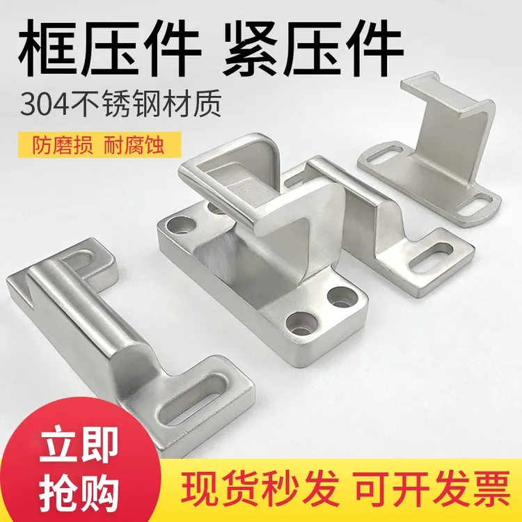 冷库中型平移门门框框压件冷库门上侧压防撞件304不锈钢移门配件