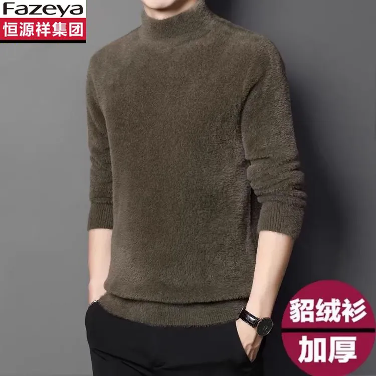 恒源祥集团彩羊水貂绒男半高领百搭羊毛衫冬季加厚保暖打底针织衫