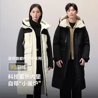 【波司登】波司登冬季都市户外系列羽绒服B40145903DY【D】
