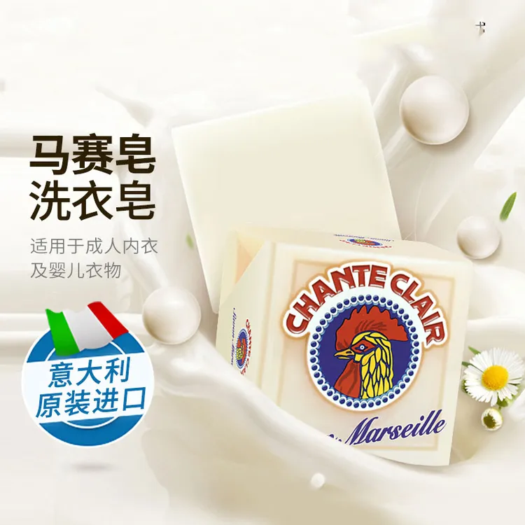 利快意大利大公鸡洗衣皂女士专用洗内衣内裤皂宝宝婴儿儿童马赛皂