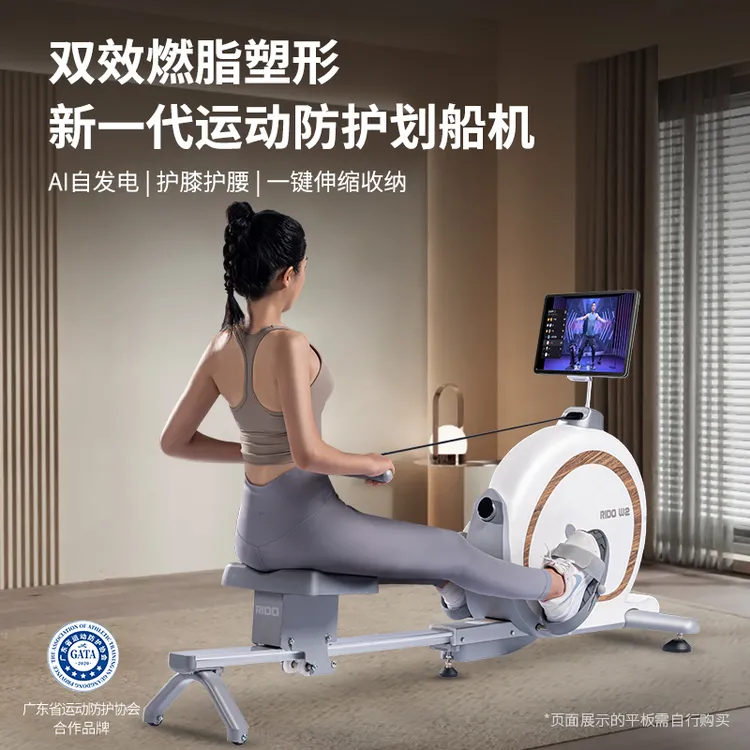 RIDO/力动划船器划船机家用健身器材静音自发电电动收纳折叠W2