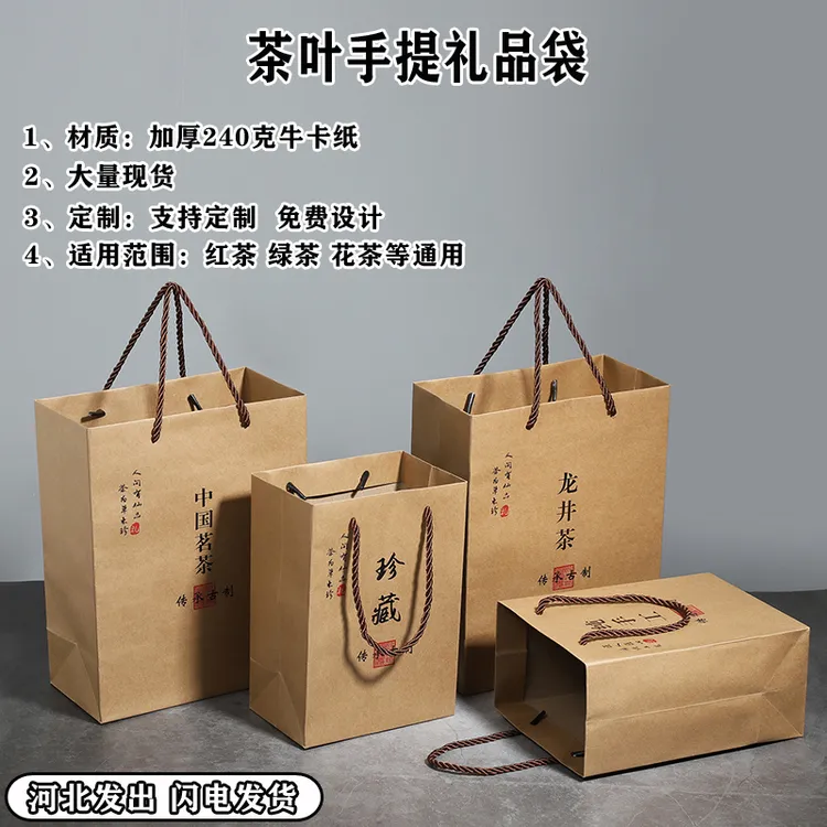 加厚牛皮纸袋茶叶环保节日礼品手提纸袋子珍藏茶叶手提纸袋定制