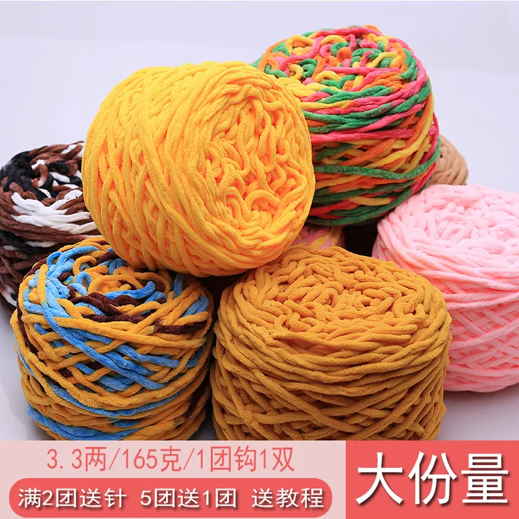 【五送一】3.3两冰条线毛线手工diy材料勾针钩拖鞋编织手编粗毛线团