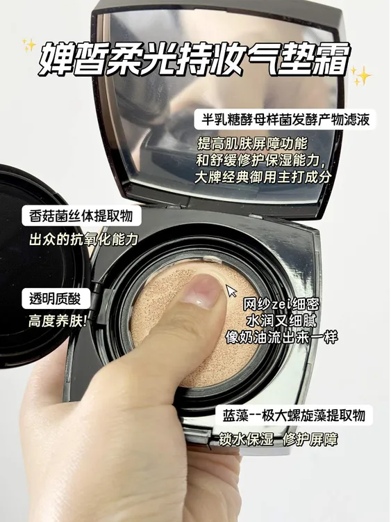 一池云锦婵皙柔光持妆气垫霜轻薄无瑕焕颜水光肌保湿养肤修饰肤色