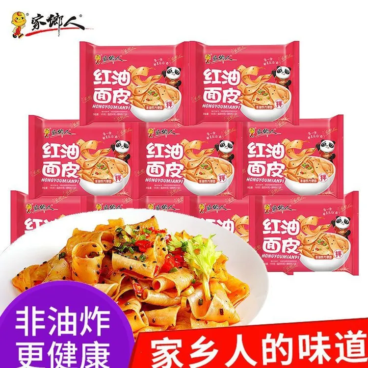 家乡人红油面皮麻酱拌面袋装速食凉拌宽面早餐夜宵宿舍冲泡方便面
