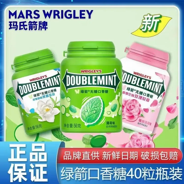 绿箭口香糖40粒瓶装56g茉莉绿茶玫瑰薄荷口气清新糖便携随身零食