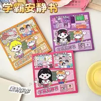 学霸学渣磁力安静书新款免裁剪磁吸安静书 儿童手工diy益智贴纸书