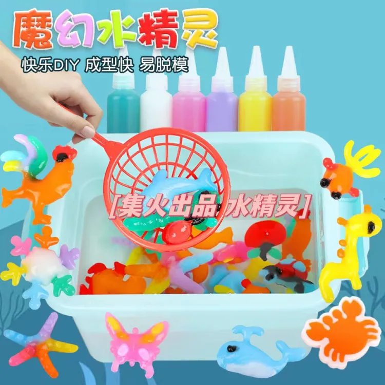 魔幻水精灵100ml神奇水宝宝套装diy益智手工制作材料玩具节日礼物