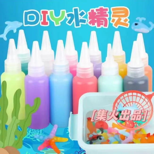 魔幻水宝宝神奇水精灵玩具套装diy益智手工制作材料节日礼物造型