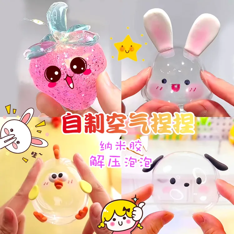 【送吹管打气筒亮片泡沫球】自制纳米胶捏捏乐泡泡手工解压家用