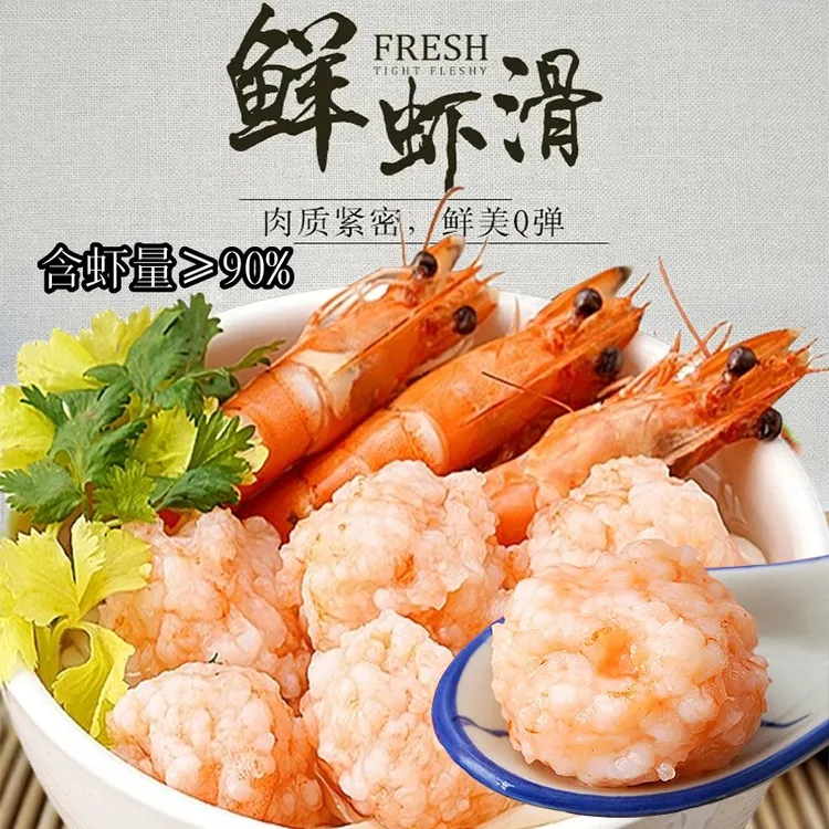 新鲜纯手打虾滑大颗粒青虾滑丰富含虾量虾球虾丸虾饼火锅食材200g