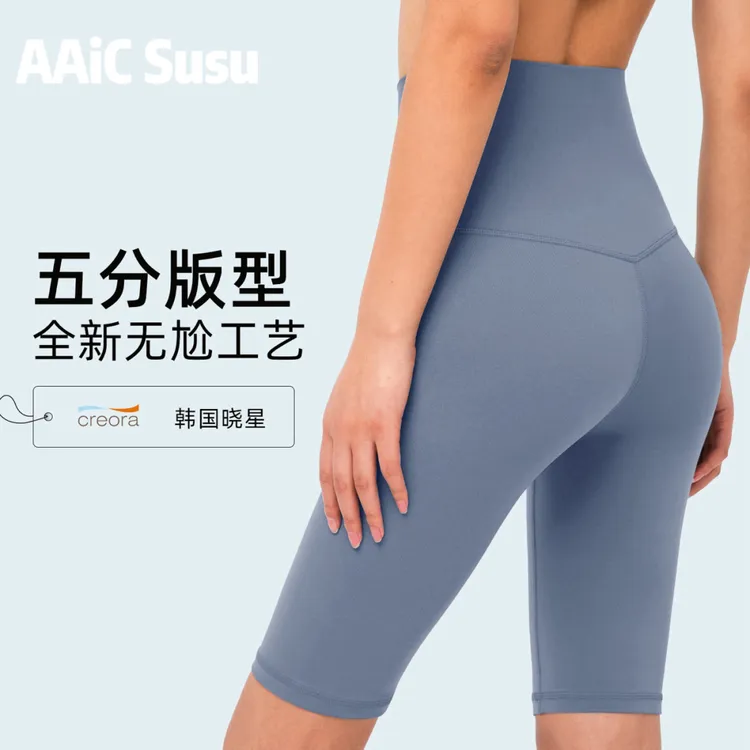 AiC【新款】热销裸感高腰五分骑行裤户外跑步一片式蜜桃臀运动短裤
