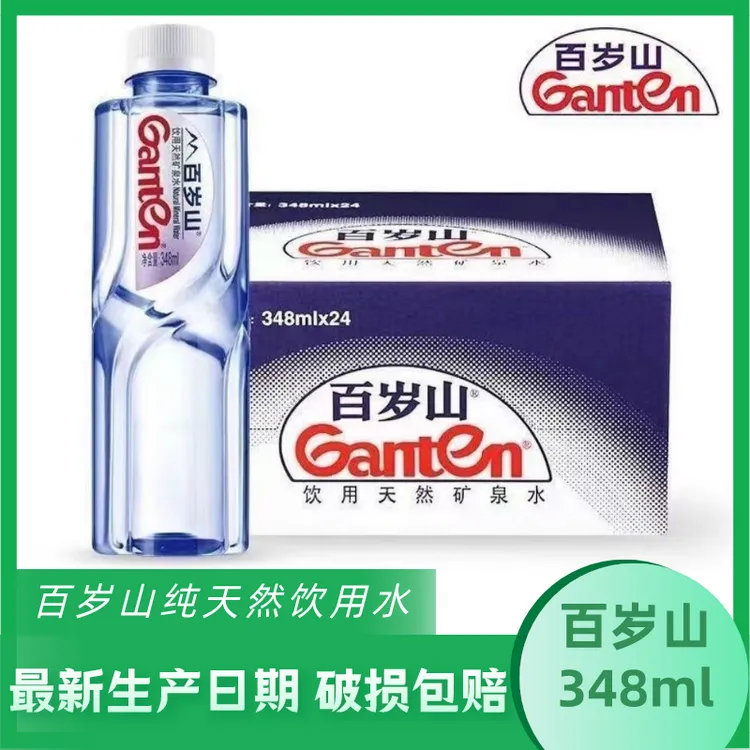 【9月新货】百岁山 矿泉水348ml*24瓶整箱装会议用水客户接待
