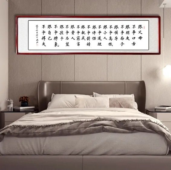 人生九不争-传统欧楷书法 家庭装饰字画