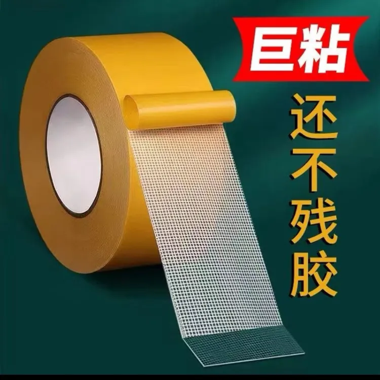【好物推荐】布基网格双面胶手工专用免打孔超粘不留痕防滑婚庆家用