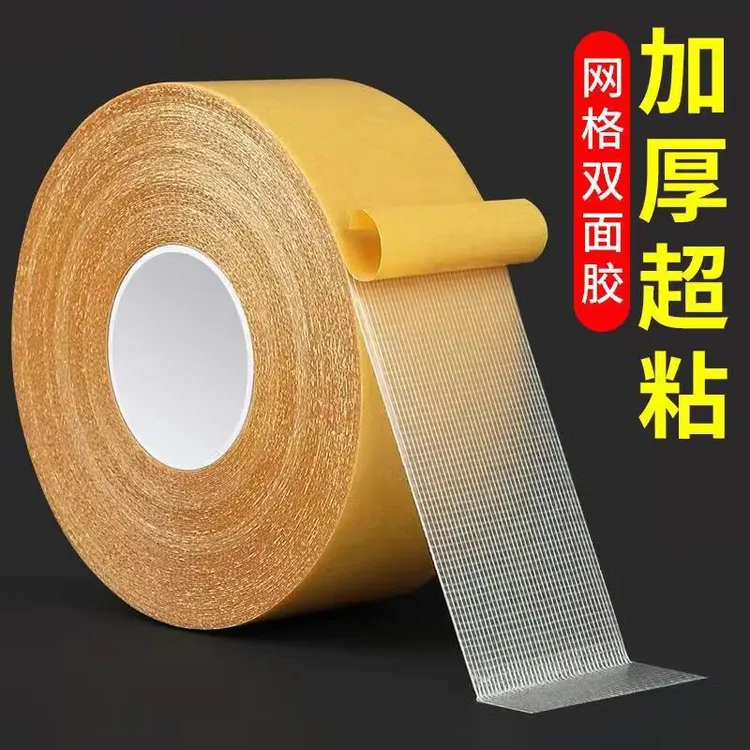 【好物推荐】布基网格双面胶带强粘力高粘度对联撕开无痕迹婚庆防跑