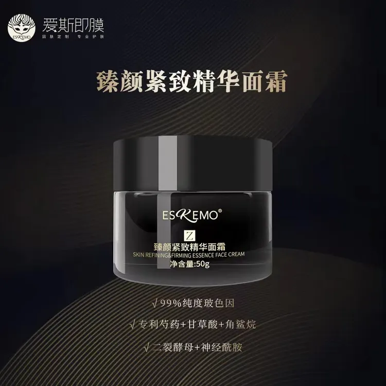 爱斯即膜ESKEMO臻颜紧致精华面霜