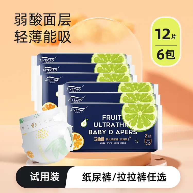 艾心果婴儿纸尿裤12片全包拉拉裤尿不湿体验装干爽透气超薄柔软
