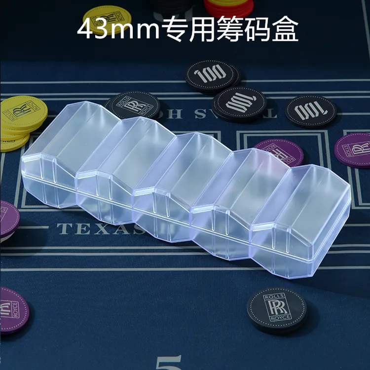 39/43mm100码筹码币明亚克力筹码架德州扑克筹码专用代币收纳盒子
