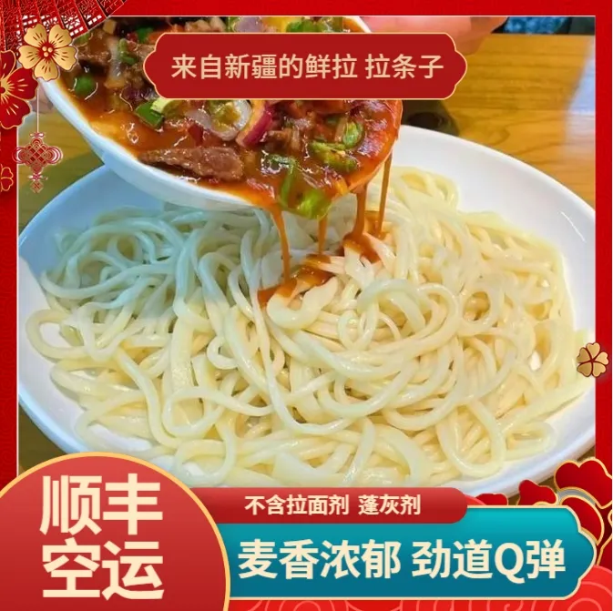 顺丰 新疆手工冰鲜拉条子10把*250g传统速冻劲道拌面面条