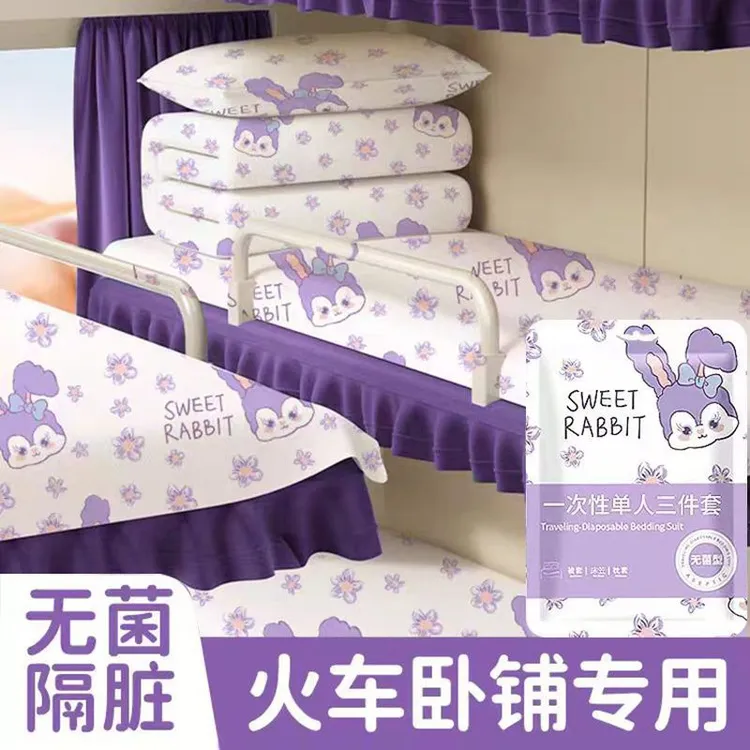 出差旅行一次性火车卧铺三件套加大加厚寝室隔菌隔脏床单被套枕套