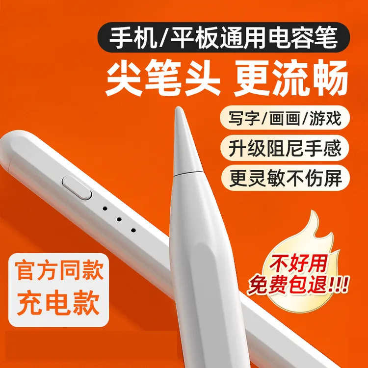 适用于华为平板matepad11触控笔matepadpro电容笔手写笔绘画通用