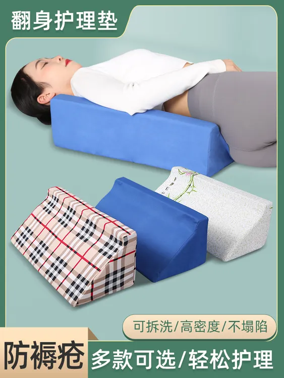 加强海绵腰枕老人专用垫三角垫家用侧身垫体位垫靠背垫防滑R型