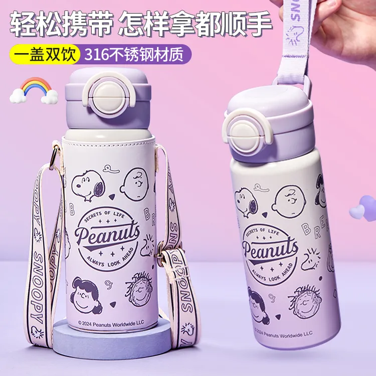 史努比学生双饮保温杯316不锈钢幼儿园宝宝吸管杯男女生便携水杯