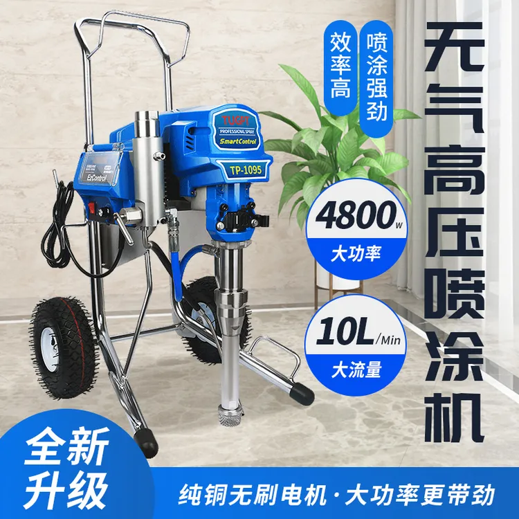 TUGPT1095高压无气喷涂机油漆乳胶漆钢结构超薄型防火涂料喷漆机