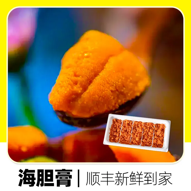 阿煌新鲜海胆日料刺身鲜活海鲜水产炒饭食材海胆膏10盒共1000g